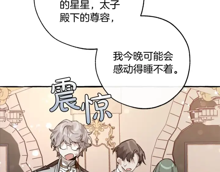 漫画《成为伯爵家的废物》第48话 没用的知识增加了第39张图