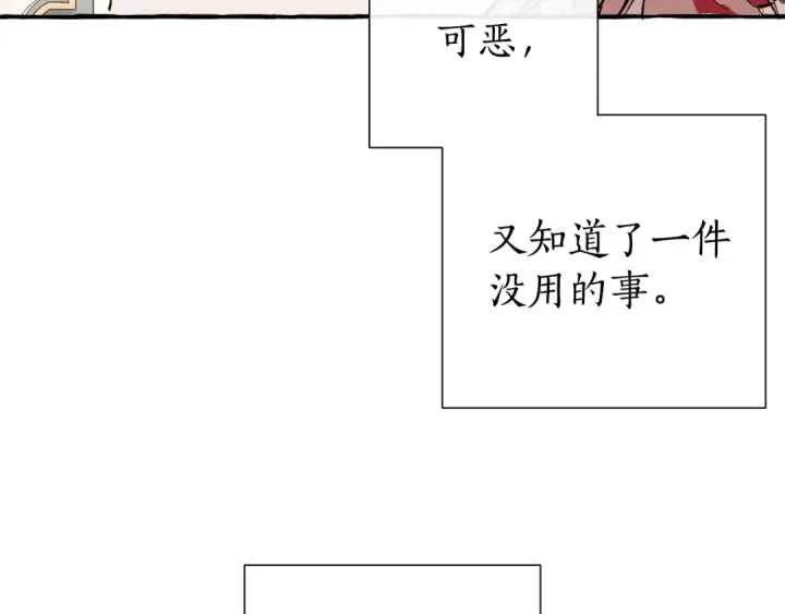 漫画《成为伯爵家的废物》第48话 没用的知识增加了第46张图