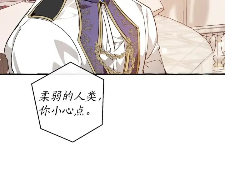 漫画《成为伯爵家的废物》第48话 没用的知识增加了第49张图