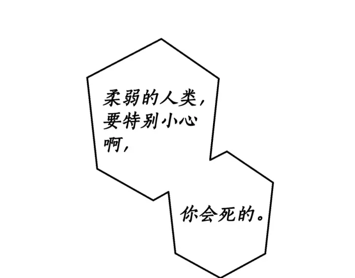 漫画《成为伯爵家的废物》第48话 没用的知识增加了第54张图