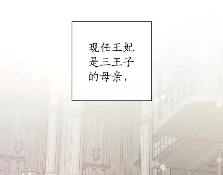 漫画《成为伯爵家的废物》第48话 没用的知识增加了第57张图