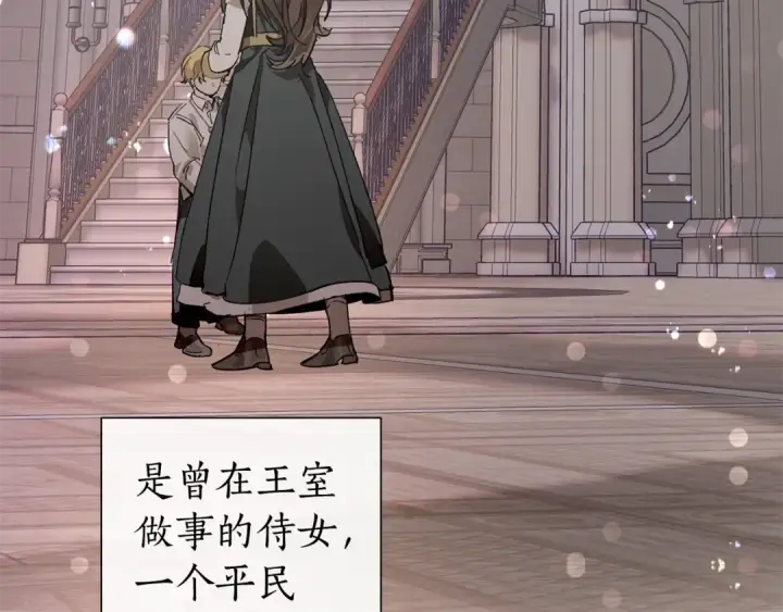 漫画《成为伯爵家的废物》第48话 没用的知识增加了第59张图