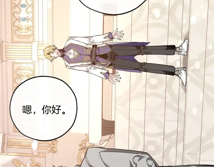 漫画《成为伯爵家的废物》第48话 没用的知识增加了第6张图