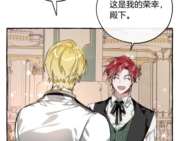 漫画《成为伯爵家的废物》第48话 没用的知识增加了第65张图
