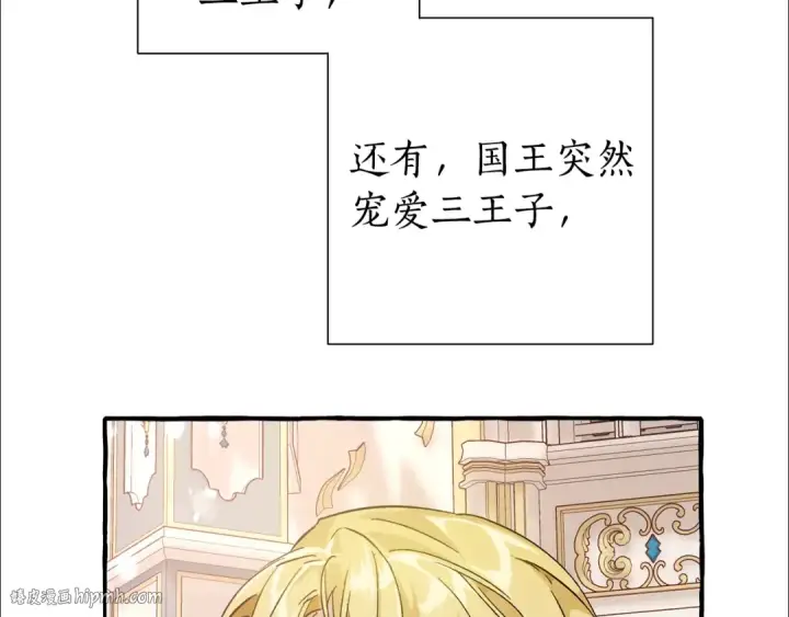 漫画《成为伯爵家的废物》第48话 没用的知识增加了第72张图