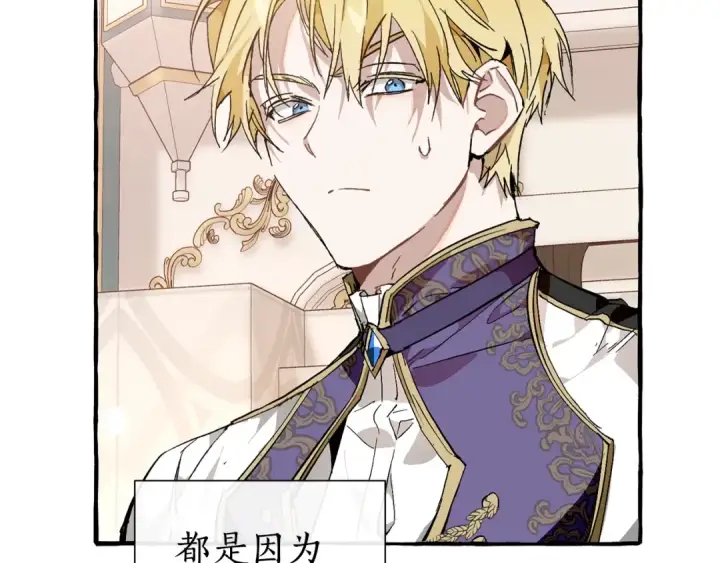 漫画《成为伯爵家的废物》第48话 没用的知识增加了第73张图
