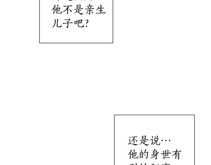 漫画《成为伯爵家的废物》第48话 没用的知识增加了第74张图