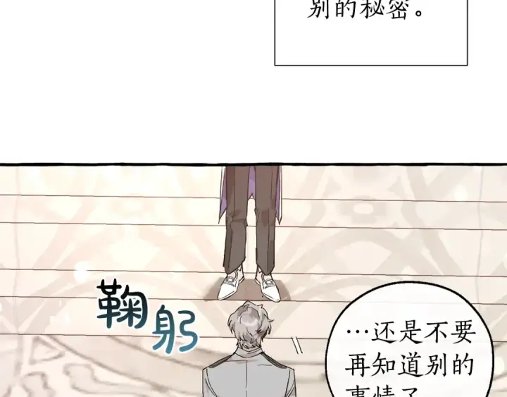 漫画《成为伯爵家的废物》第48话 没用的知识增加了第75张图