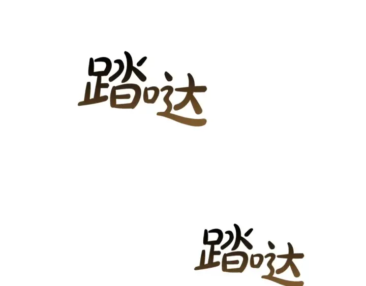 漫画《成为伯爵家的废物》第48话 没用的知识增加了第77张图