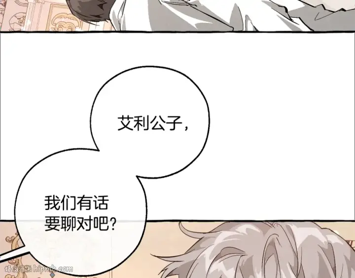 漫画《成为伯爵家的废物》第48话 没用的知识增加了第8张图