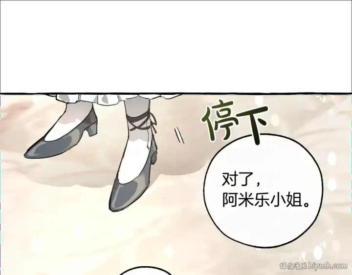 漫画《成为伯爵家的废物》第48话 没用的知识增加了第80张图