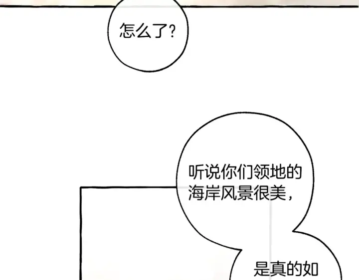漫画《成为伯爵家的废物》第48话 没用的知识增加了第81张图