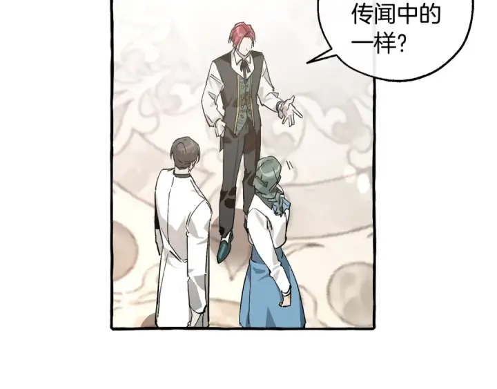 漫画《成为伯爵家的废物》第48话 没用的知识增加了第82张图