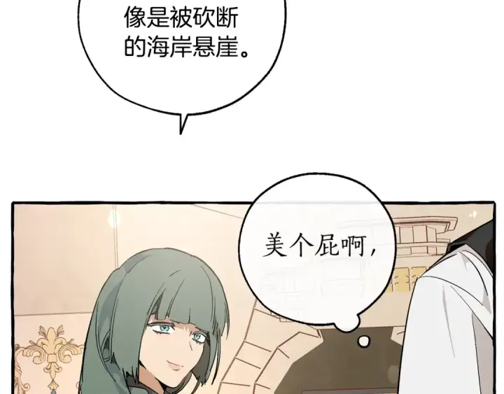 漫画《成为伯爵家的废物》第48话 没用的知识增加了第84张图