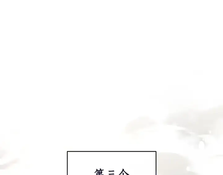 漫画《成为伯爵家的废物》第48话 没用的知识增加了第86张图