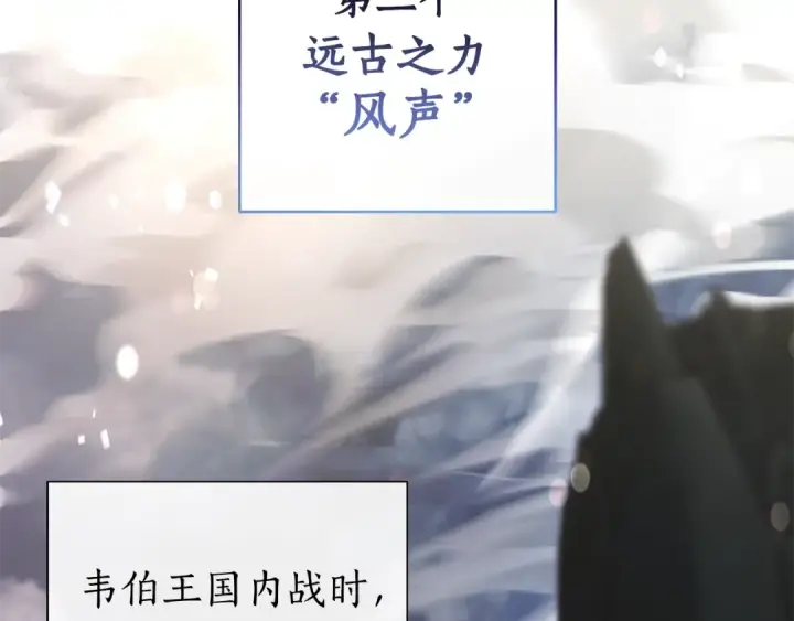 漫画《成为伯爵家的废物》第48话 没用的知识增加了第87张图