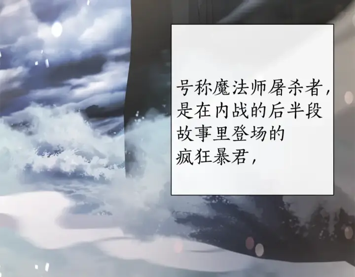 漫画《成为伯爵家的废物》第48话 没用的知识增加了第89张图