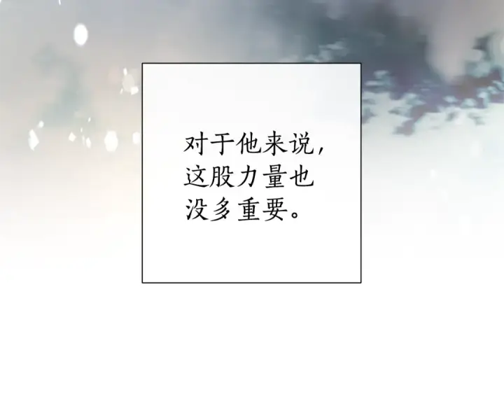 漫画《成为伯爵家的废物》第48话 没用的知识增加了第90张图