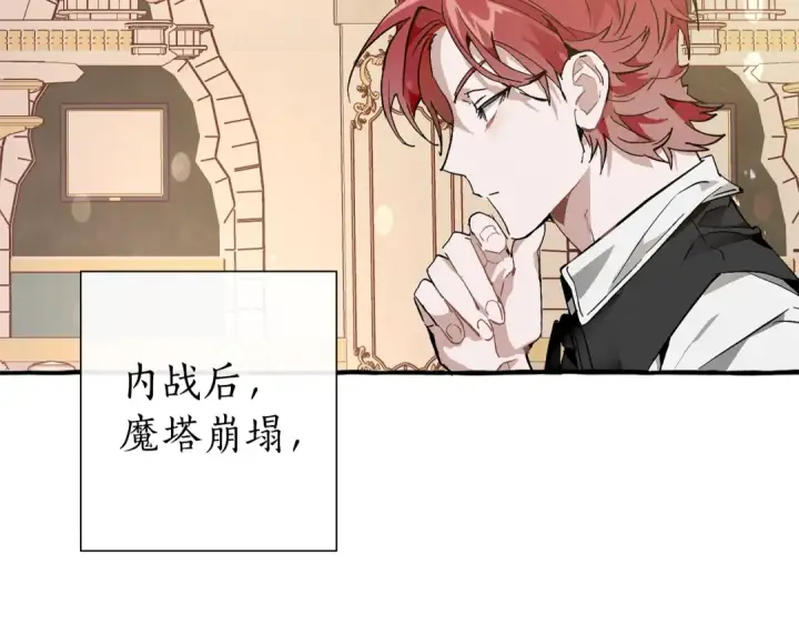 漫画《成为伯爵家的废物》第48话 没用的知识增加了第93张图