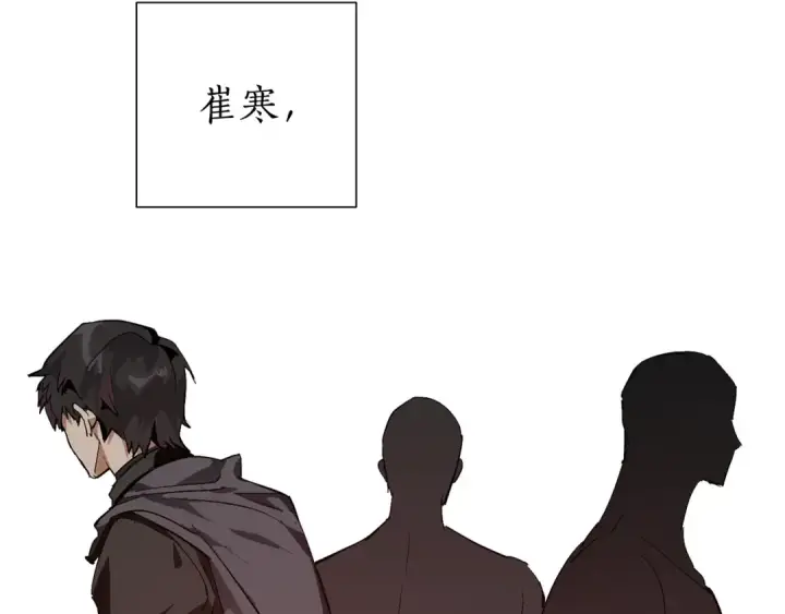 漫画《成为伯爵家的废物》第48话 没用的知识增加了第95张图