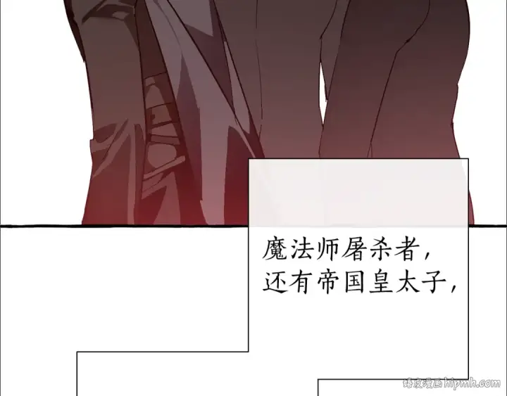 漫画《成为伯爵家的废物》第48话 没用的知识增加了第96张图
