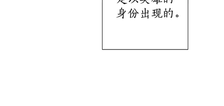 漫画《成为伯爵家的废物》第48话 没用的知识增加了第98张图