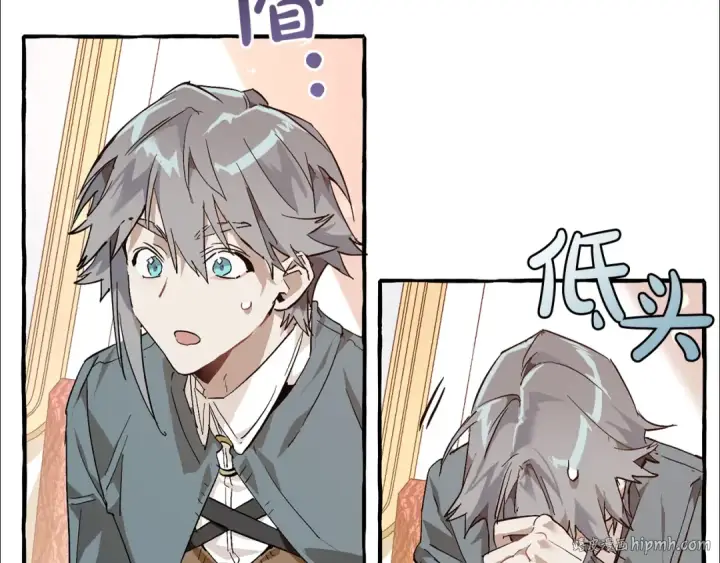 漫画《成为伯爵家的废物》第49话 辛苦了第104张图