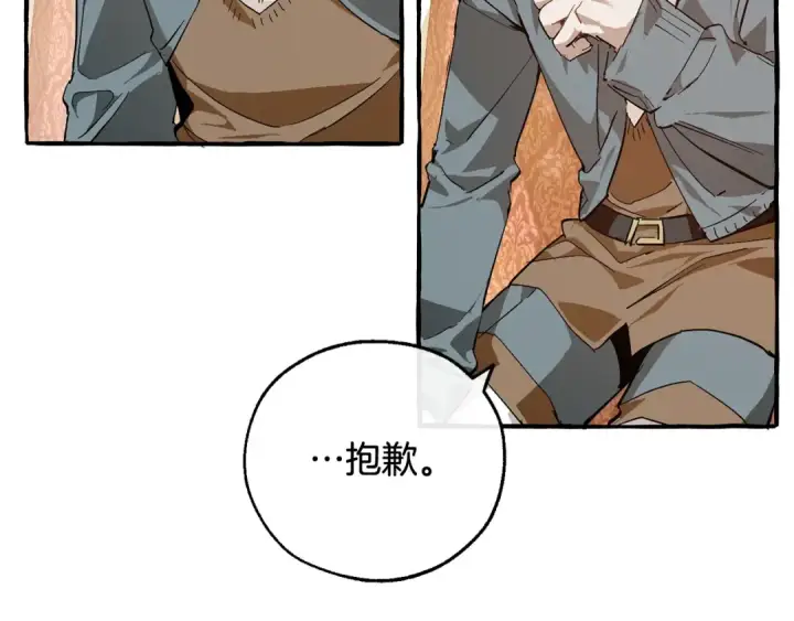 漫画《成为伯爵家的废物》第49话 辛苦了第105张图