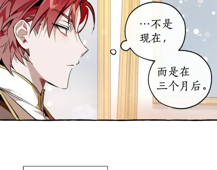 漫画《成为伯爵家的废物》第49话 辛苦了第110张图