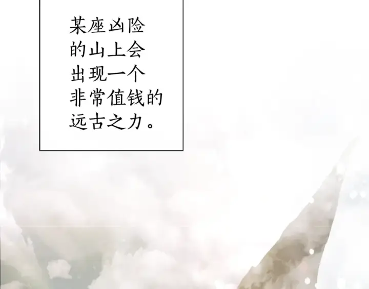 漫画《成为伯爵家的废物》第49话 辛苦了第111张图