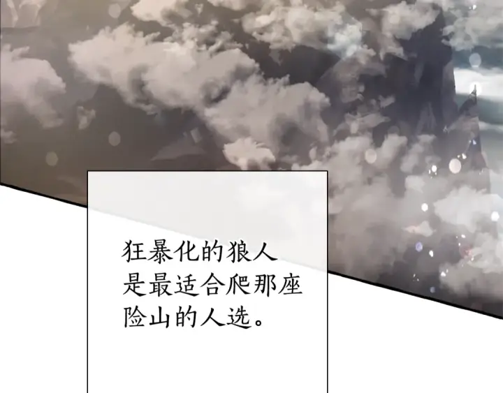 漫画《成为伯爵家的废物》第49话 辛苦了第113张图