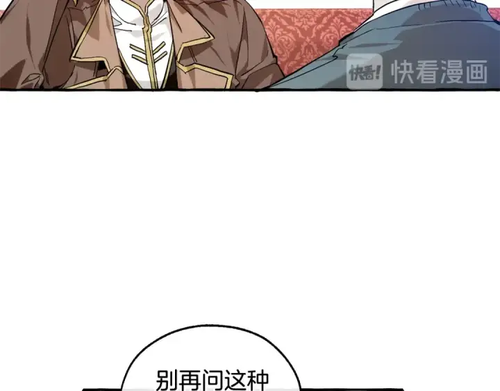 漫画《成为伯爵家的废物》第49话 辛苦了第121张图