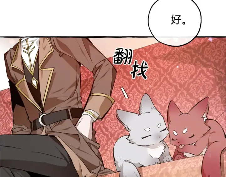 漫画《成为伯爵家的废物》第49话 辛苦了第124张图