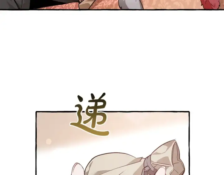 漫画《成为伯爵家的废物》第49话 辛苦了第125张图