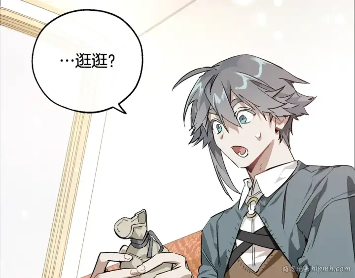 漫画《成为伯爵家的废物》第49话 辛苦了第128张图