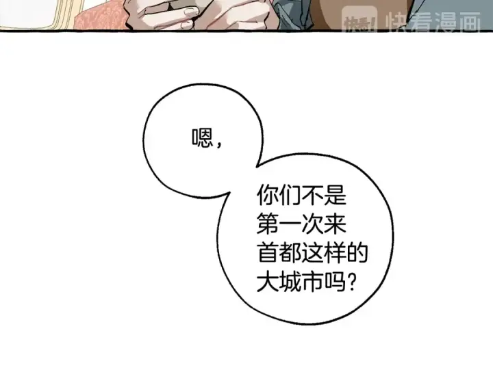 漫画《成为伯爵家的废物》第49话 辛苦了第129张图