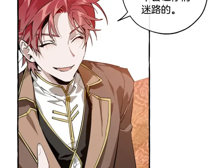 漫画《成为伯爵家的废物》第49话 辛苦了第132张图