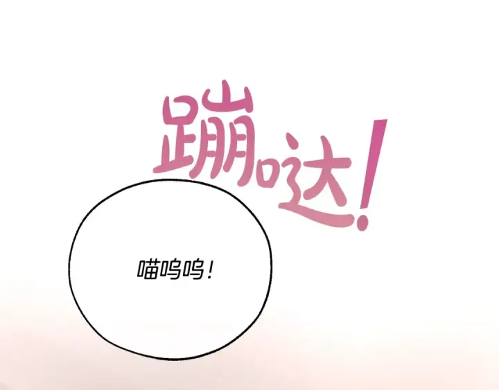 漫画《成为伯爵家的废物》第49话 辛苦了第134张图