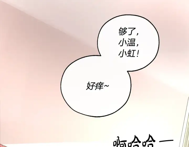 漫画《成为伯爵家的废物》第49话 辛苦了第135张图