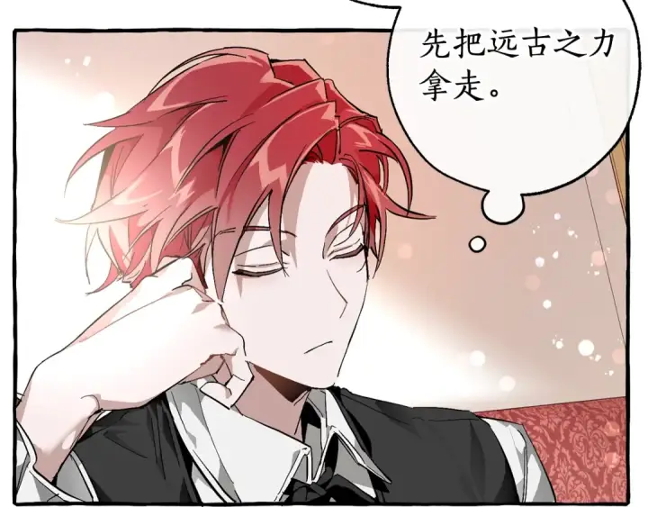 漫画《成为伯爵家的废物》第49话 辛苦了第14张图