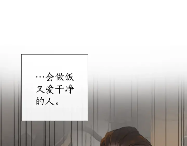 漫画《成为伯爵家的废物》第49话 辛苦了第141张图