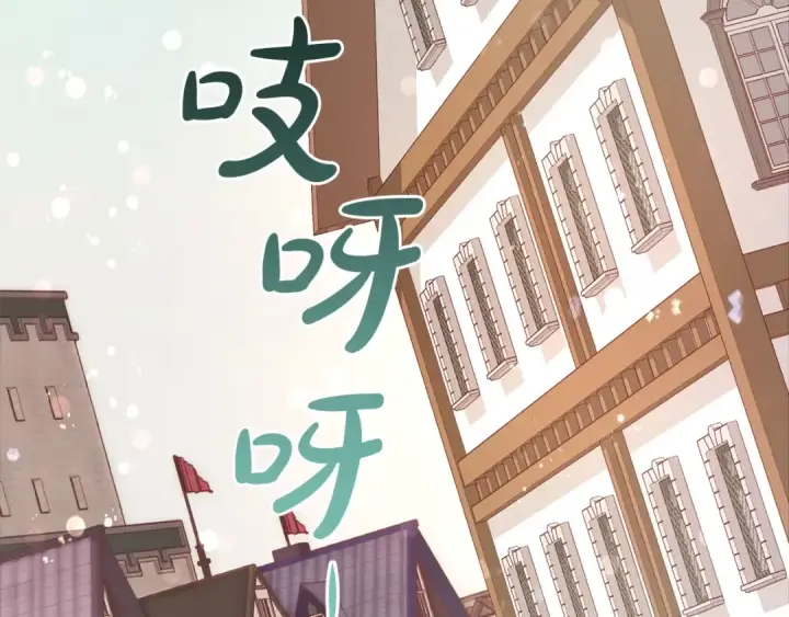 漫画《成为伯爵家的废物》第49话 辛苦了第149张图