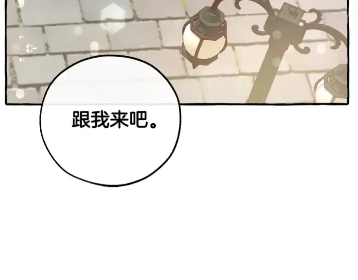 漫画《成为伯爵家的废物》第49话 辛苦了第155张图