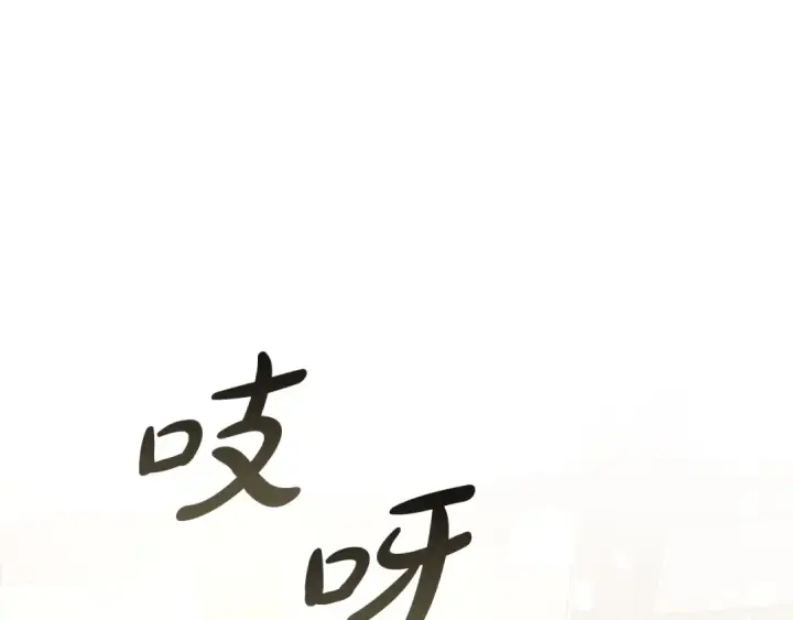 漫画《成为伯爵家的废物》第49话 辛苦了第19张图