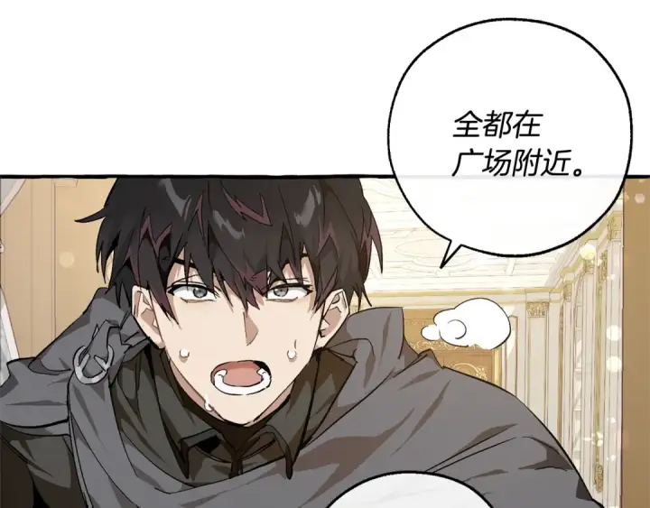 漫画《成为伯爵家的废物》第49话 辛苦了第23张图
