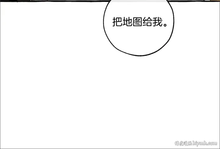漫画《成为伯爵家的废物》第49话 辛苦了第24张图