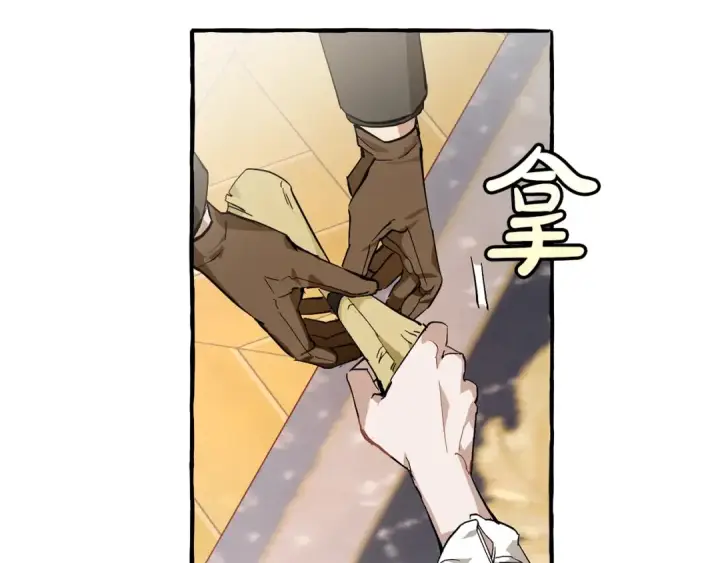 漫画《成为伯爵家的废物》第49话 辛苦了第25张图