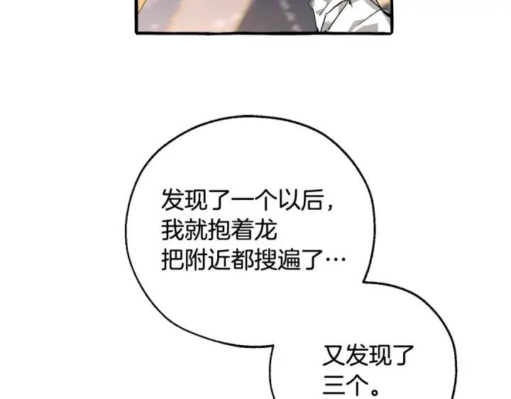 漫画《成为伯爵家的废物》第49话 辛苦了第26张图