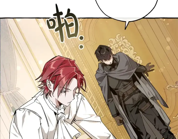 漫画《成为伯爵家的废物》第49话 辛苦了第27张图