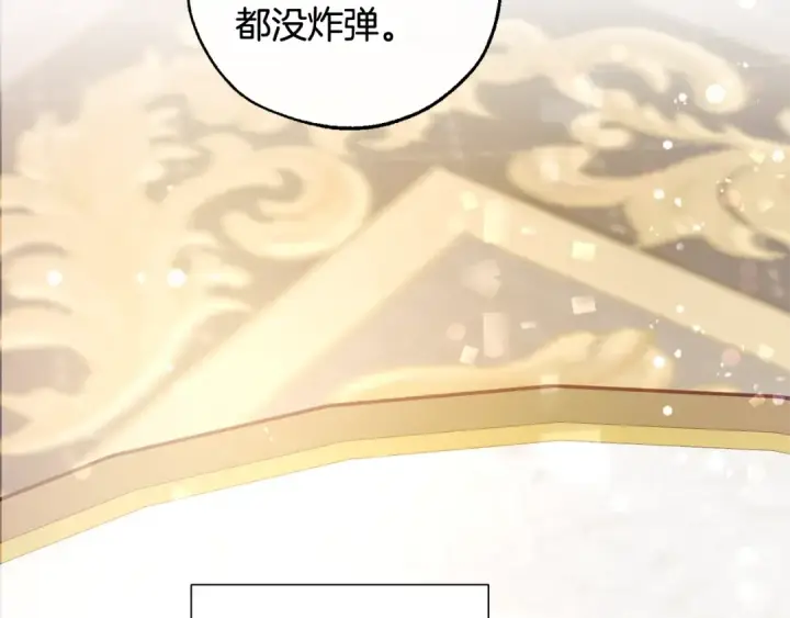漫画《成为伯爵家的废物》第49话 辛苦了第31张图